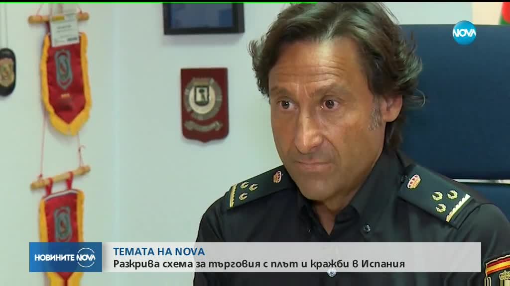 В "Темата на NOVA" очаквайте: Схема за търговия с плът и кражби в Испания