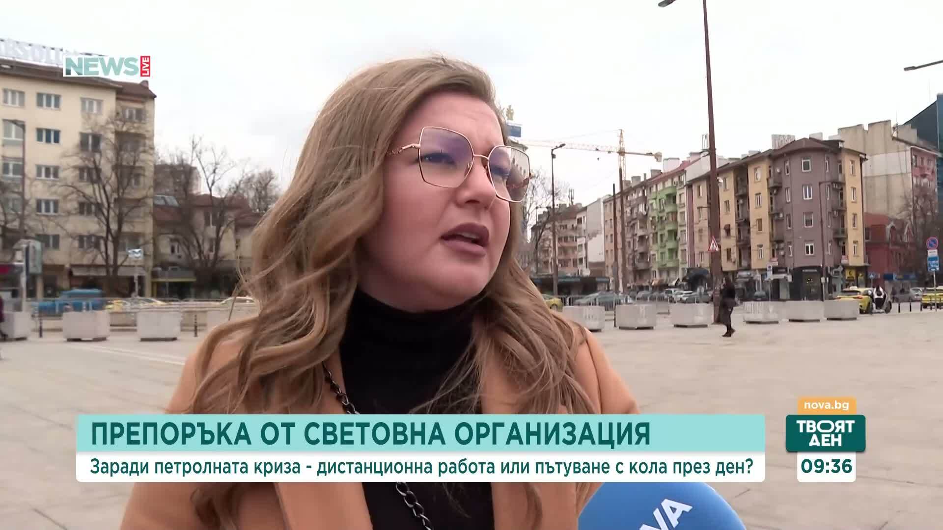 Заради петролната криза - дистанционна работа или пътуване с кола през ден?