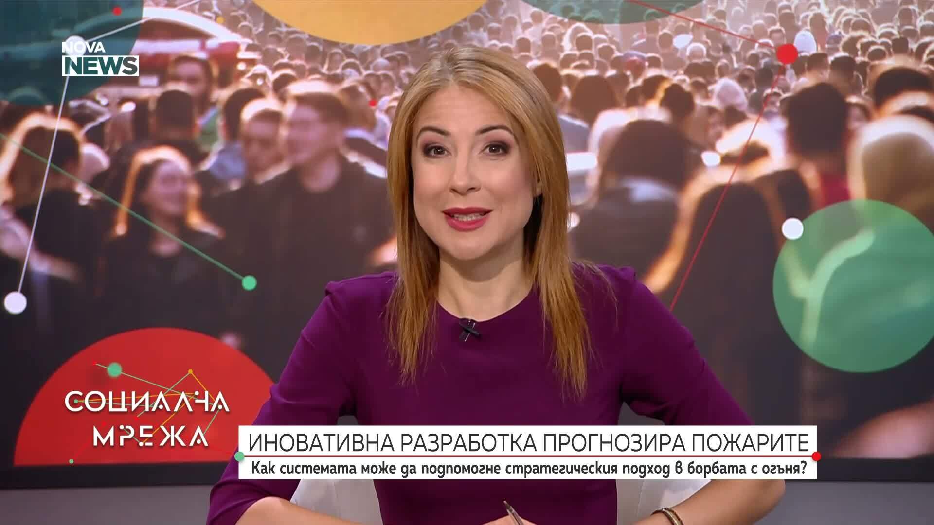 Иновативна система прогнозира горски пожари