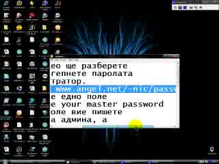 Как Да Си Гепаме Парола На Администратор