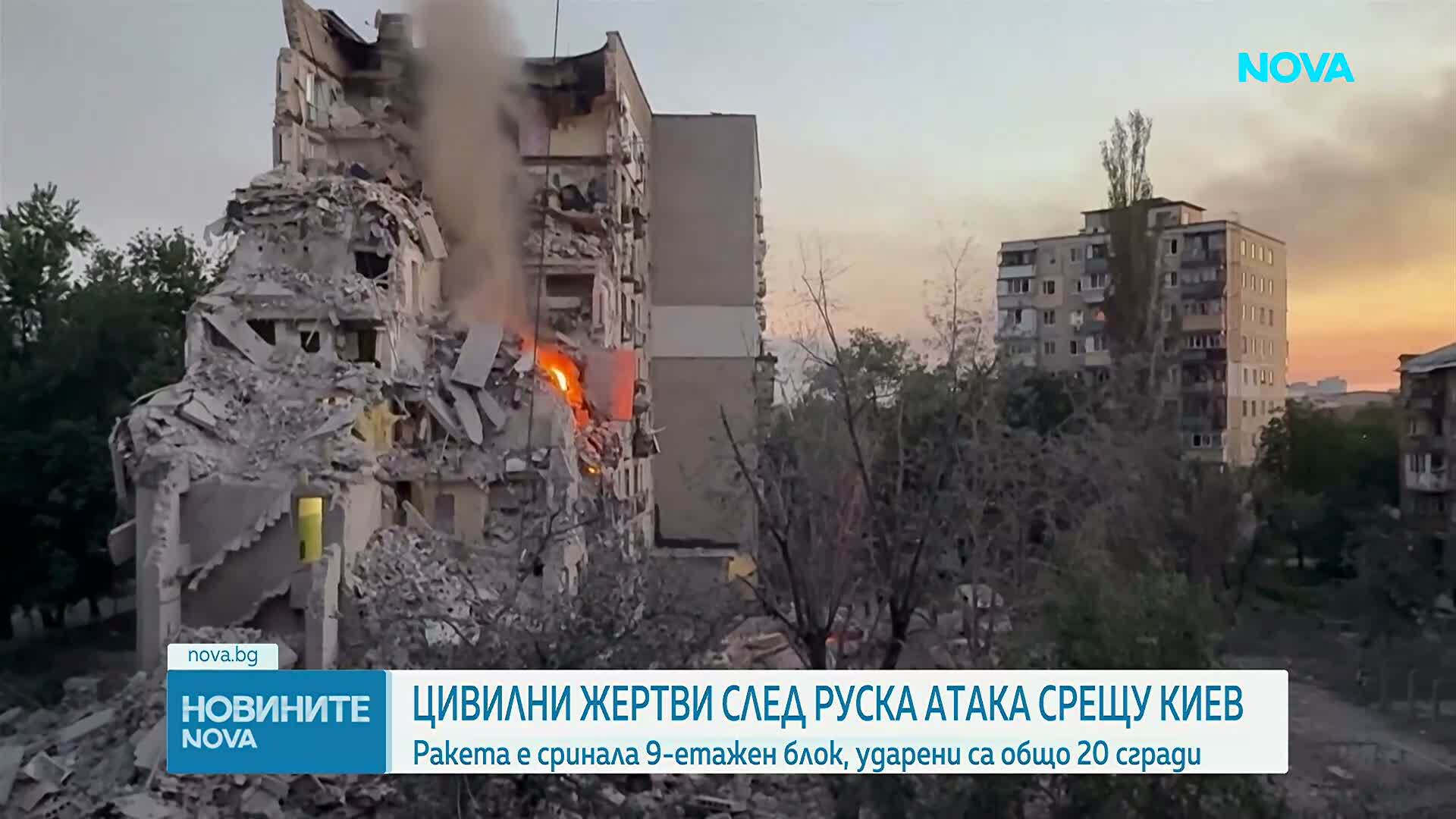 Ранени, експлозии и пожари след мащабна руска въздушна атака в Украйна. Полша вдигна изтребители