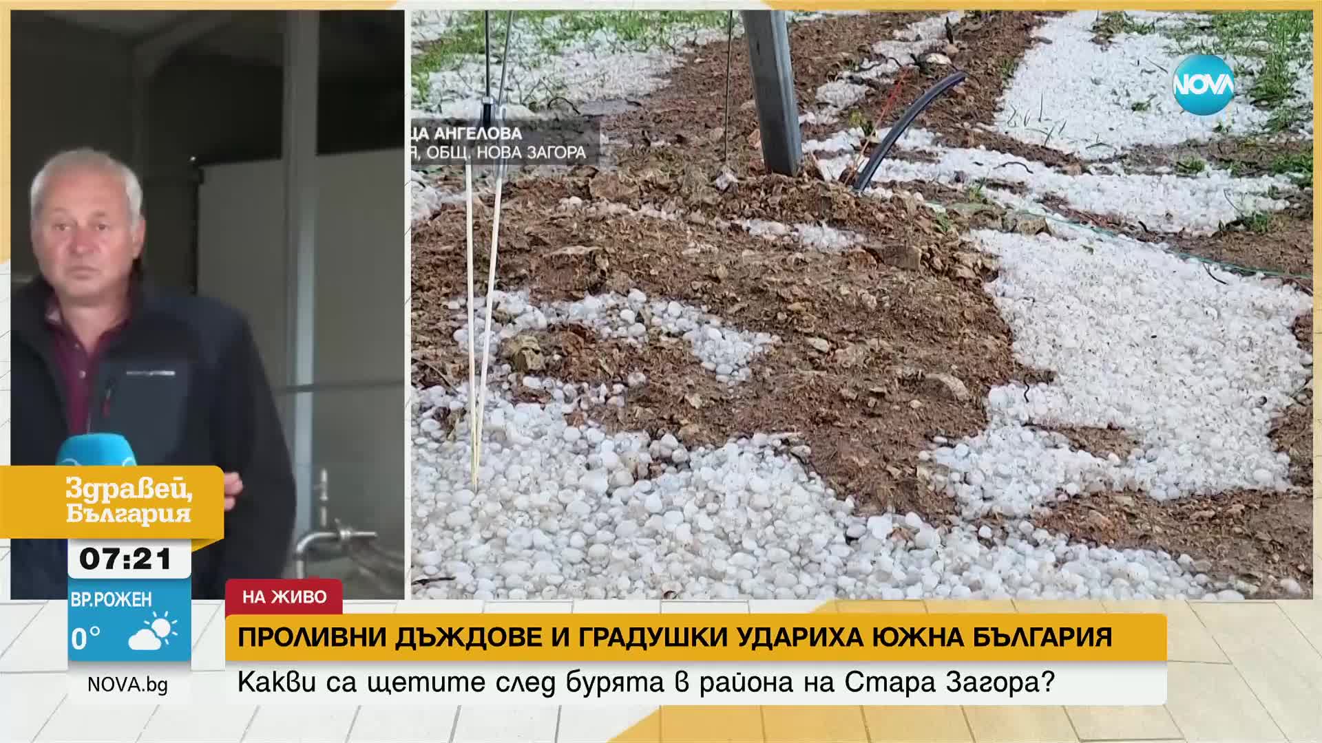 Градушката, ударила Старозагорско, унищожила 1200 дка земеделска продукция