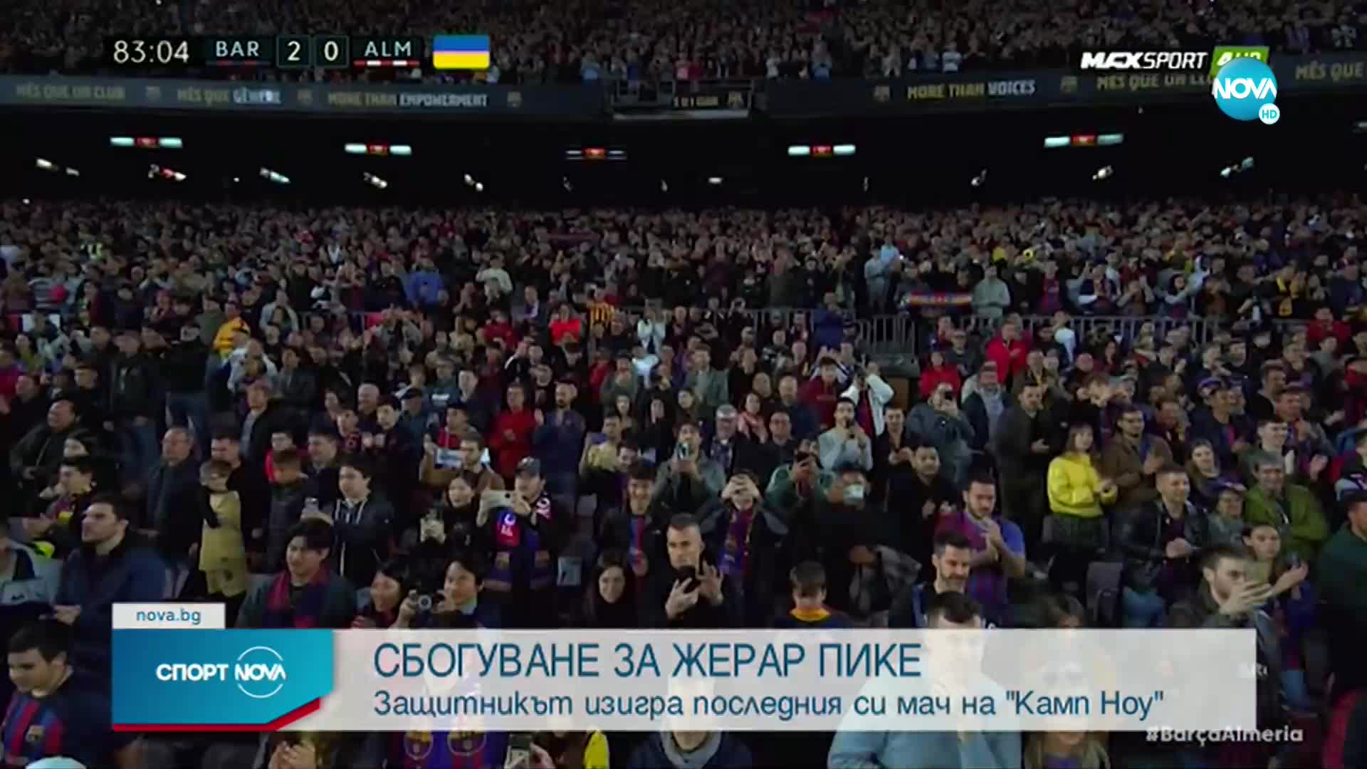 Спортни новини (06.11.2022 - обедна емисия)