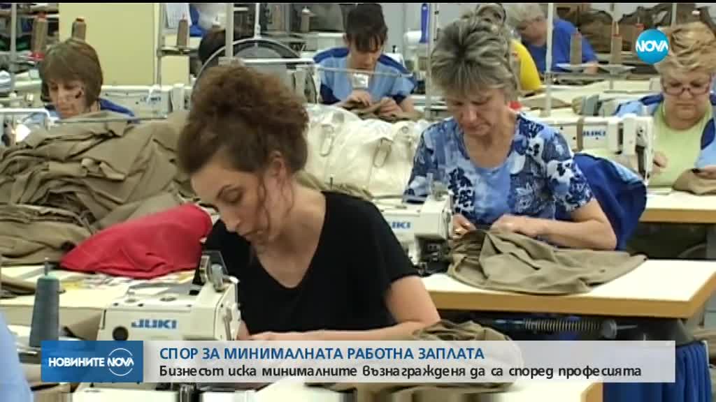 СПОР ЗА МИНИМАЛНАТА ЗАПЛАТА: Бизнесът иска да се определя според професията