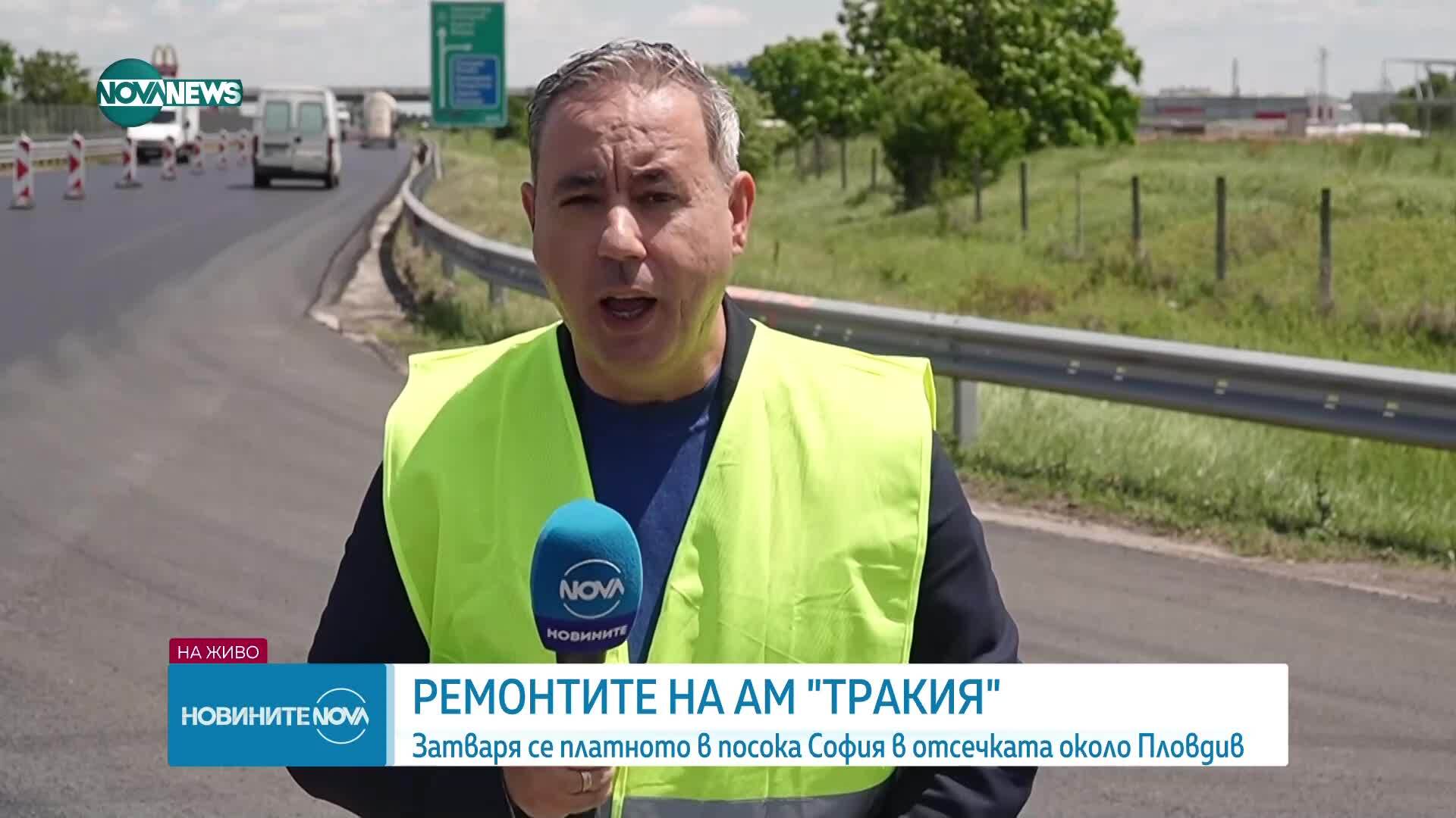 Обеден информационен блок на NOVA NEWS (20.05.2025)