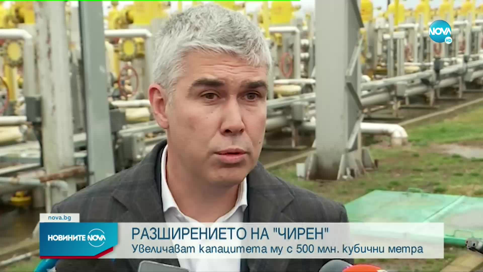 Разширяват хранилището "Чирен", увеличава се капацитетът за съхранение на газ