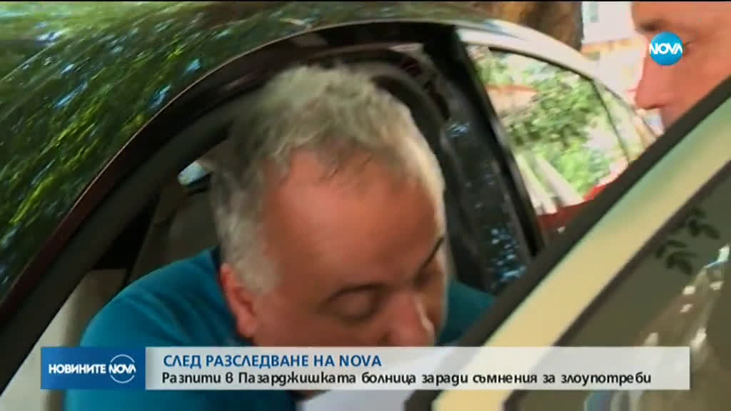 Новините на NOVA (17.09.2019 - 8.00 ч.)