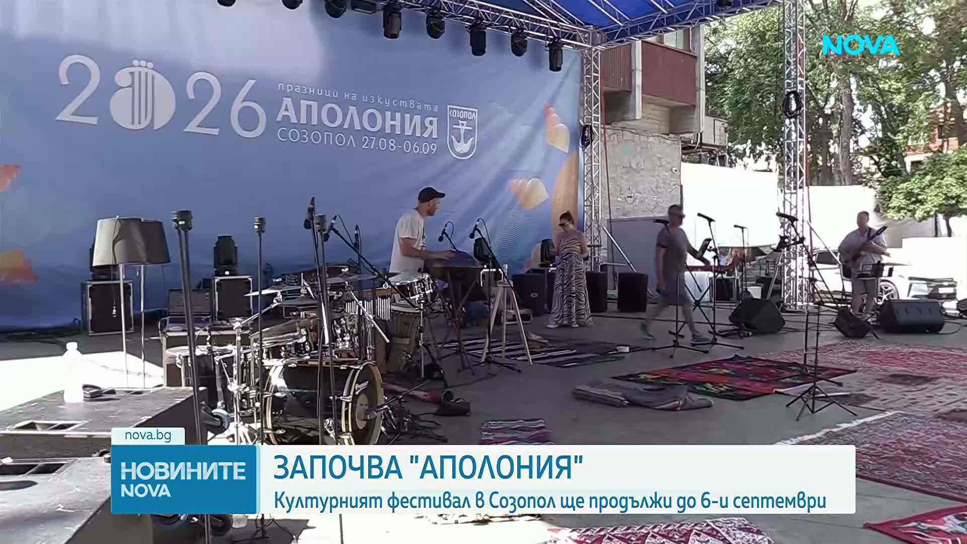 42-рото издание на „Аполония“ започва днес в Созопол