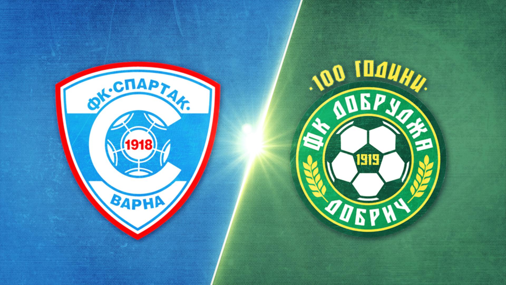 Спартак Вн - Добруджа 1:0 /репортаж/