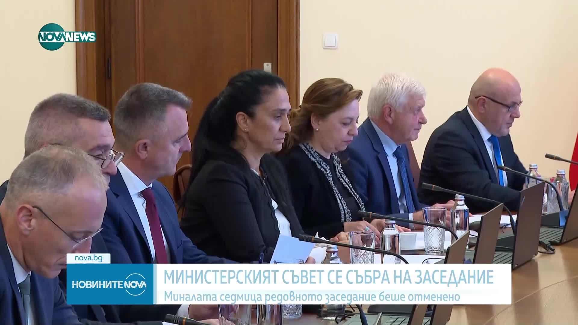 Министерският съвет се събра на заседание