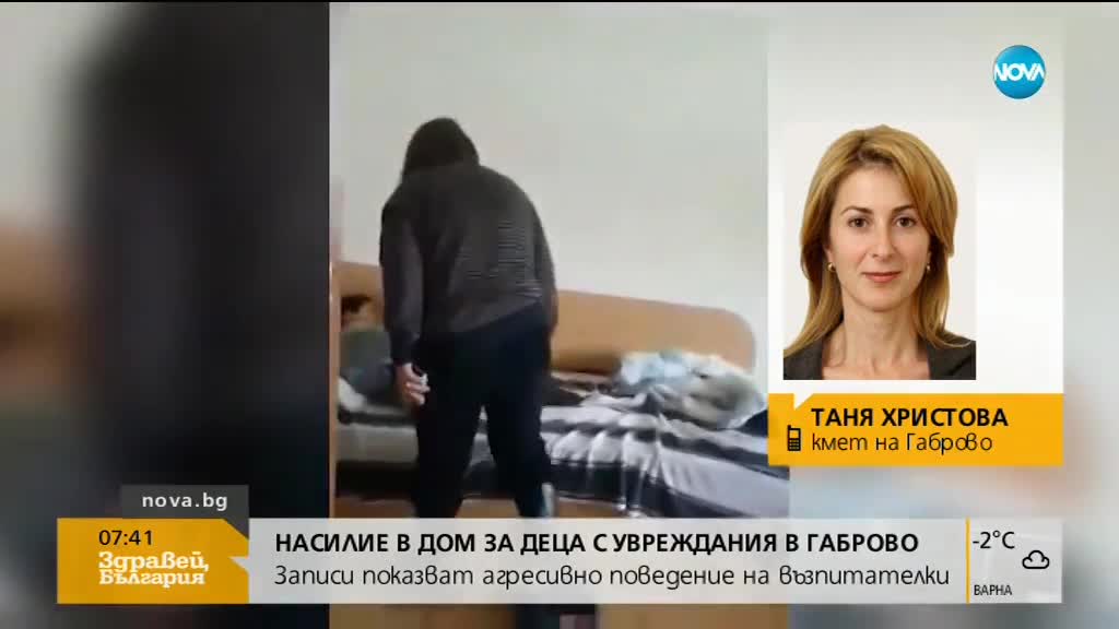 Кметът на Габрово: За мен е недопустимо поведението на жените от дом "Хризантема"
