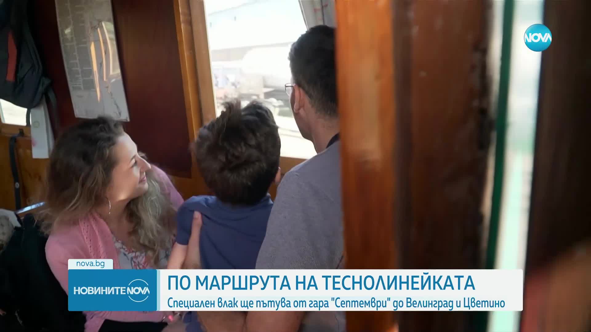 Туристически влак с ретро вагони тръгва от Септември до Велинград (ВИДЕО)