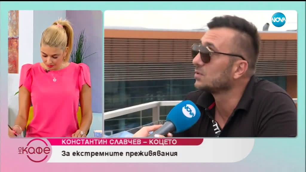 Константин Славчев-Коцето: За женското пиянство - На кафе (27.06.2019)
