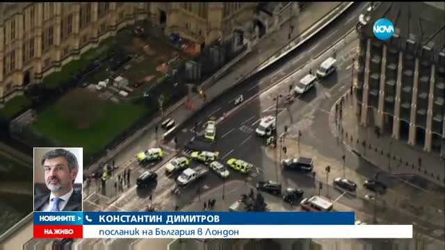 ТЕРОР В ЛОНДОН: Парламентът под блокада, стрелба, жертви и ранени