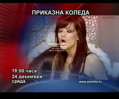 Реклама - Коледна Програма - Преслава - Силните мъже