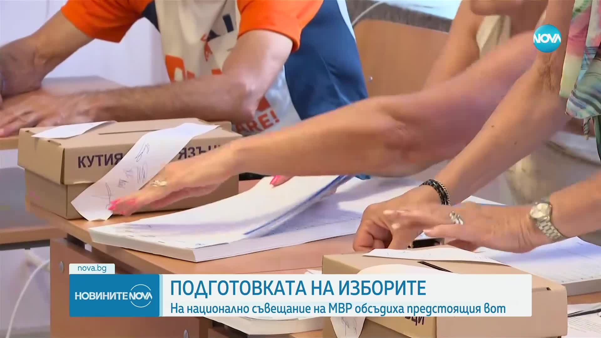 Служебният кабинет изпрати до ЦИК предложения за организация на вота
