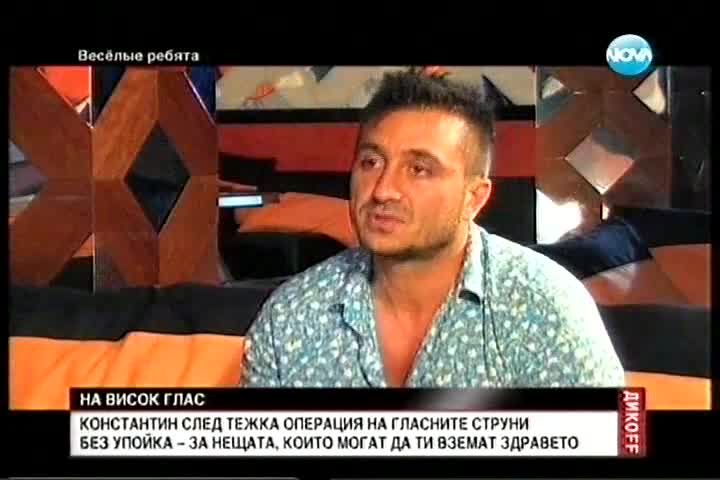Константин В Дик Off След Операцията 14.09.2013