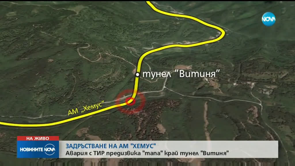 Километрично задръстване на АМ "Хемус": Тир аварира в тунела „Витиня”