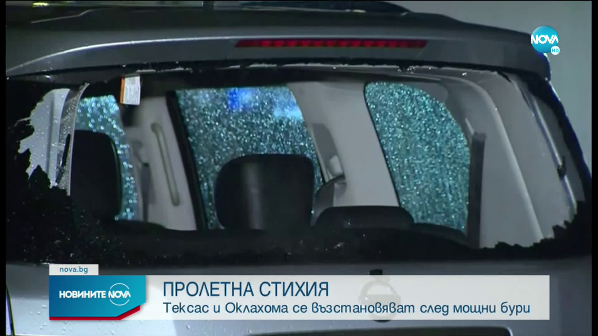 Тексас и Оклахома се възстановяват след мощни бури