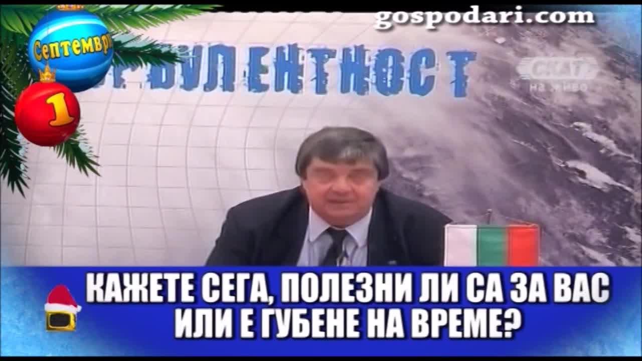 Смях с Господарите – Полезни ли са социалните мрежи или са загуба на време? Чуйте Истината!