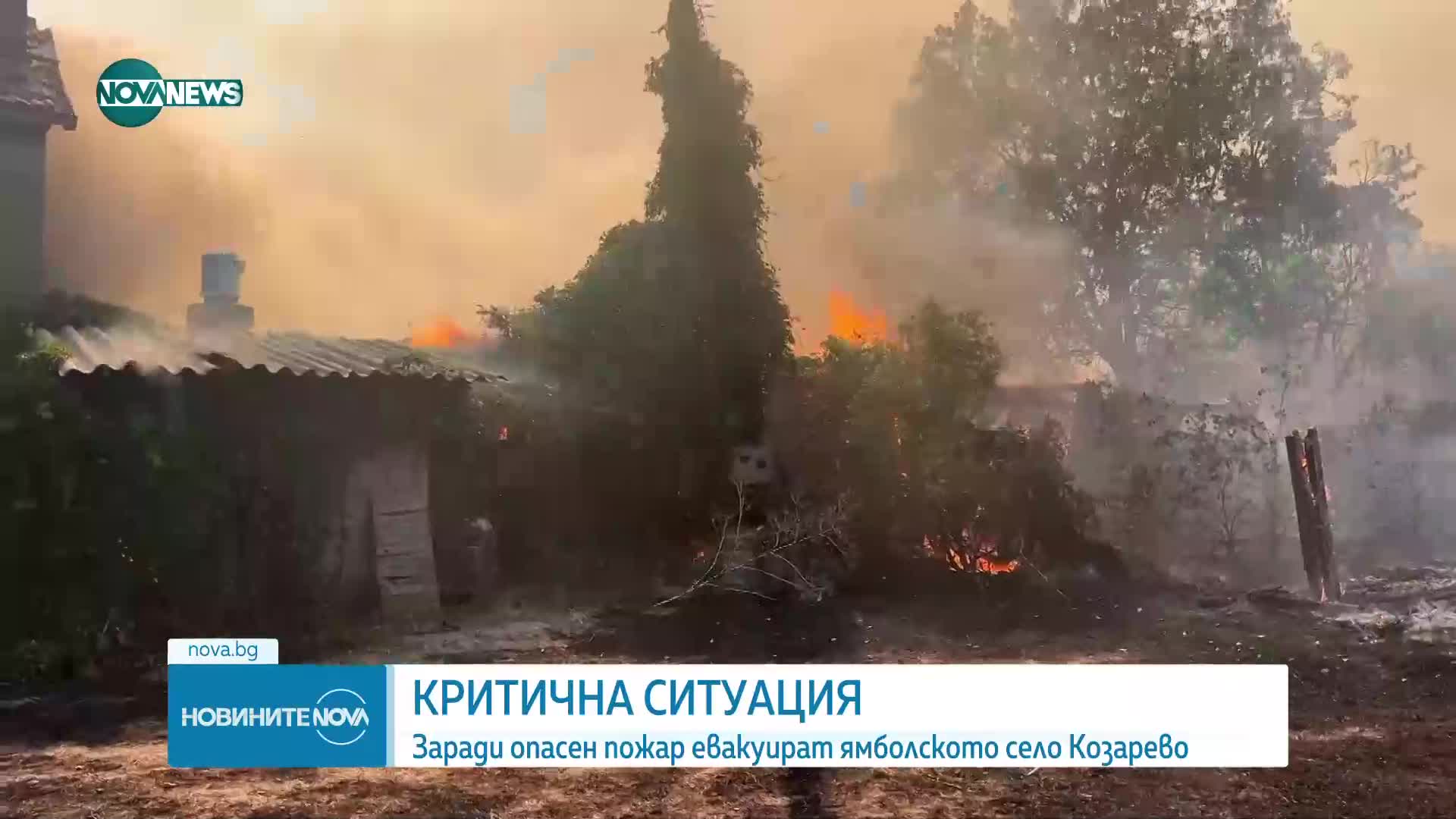 България - в капан на горските пожари