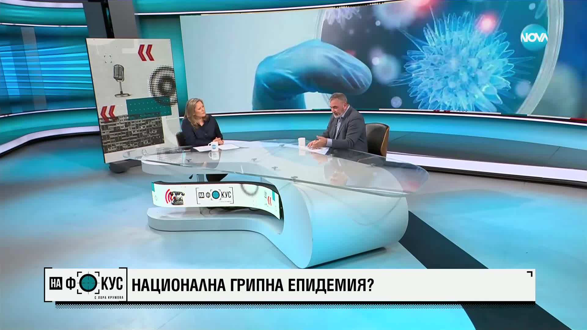 Ангел Кунчев: Грипът протича различно при всеки отделен организъм