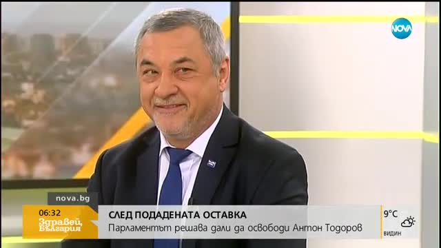 СЛЕД ПОДАДЕНАТА ОСТАВКА: Парламентът решава дали да освободи Антон Тодоров