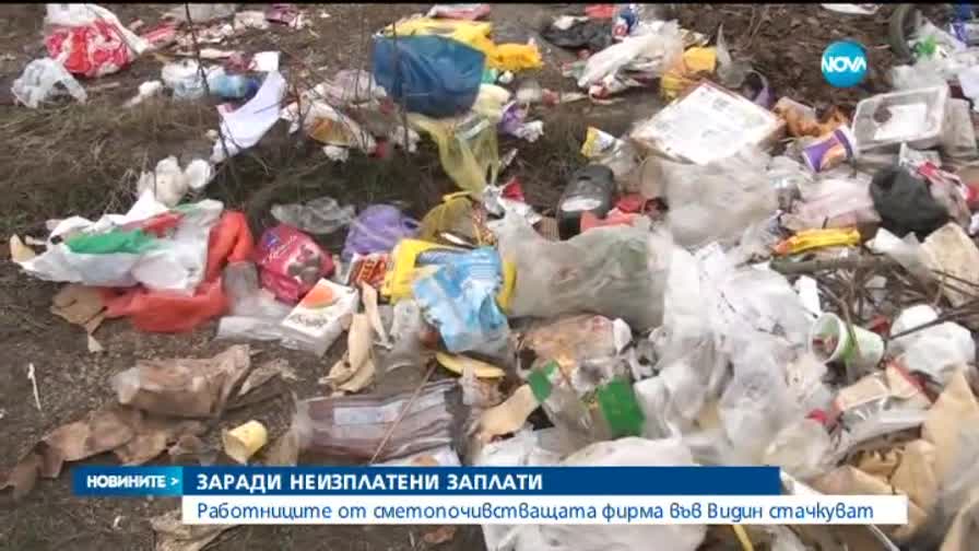 Криза с боклука във Видин