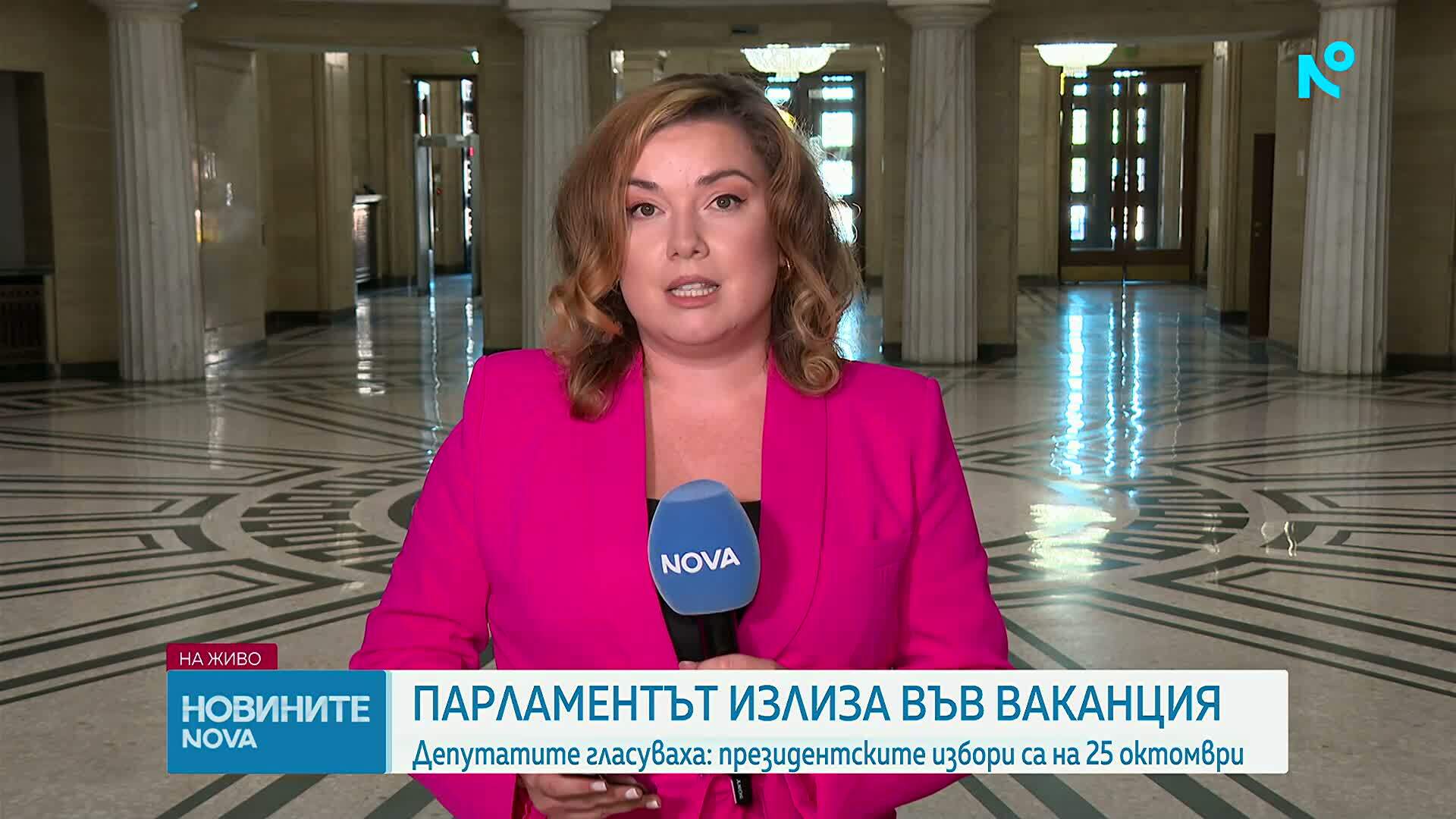 Депутатите направиха равносметка за работата си, преди да излязат във ваканция