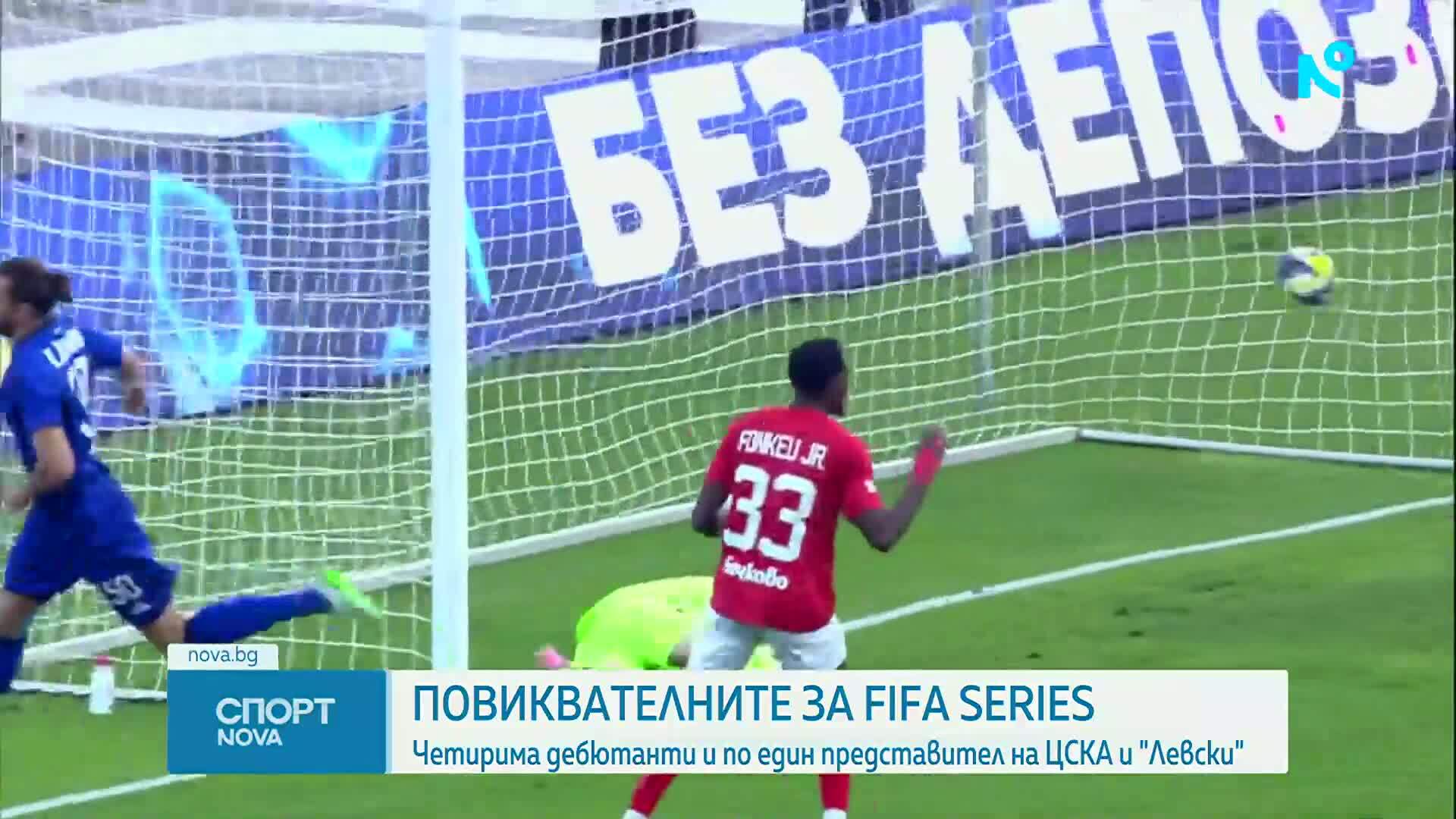 Спортни новини | Късна емисия | 16 мар. 2026