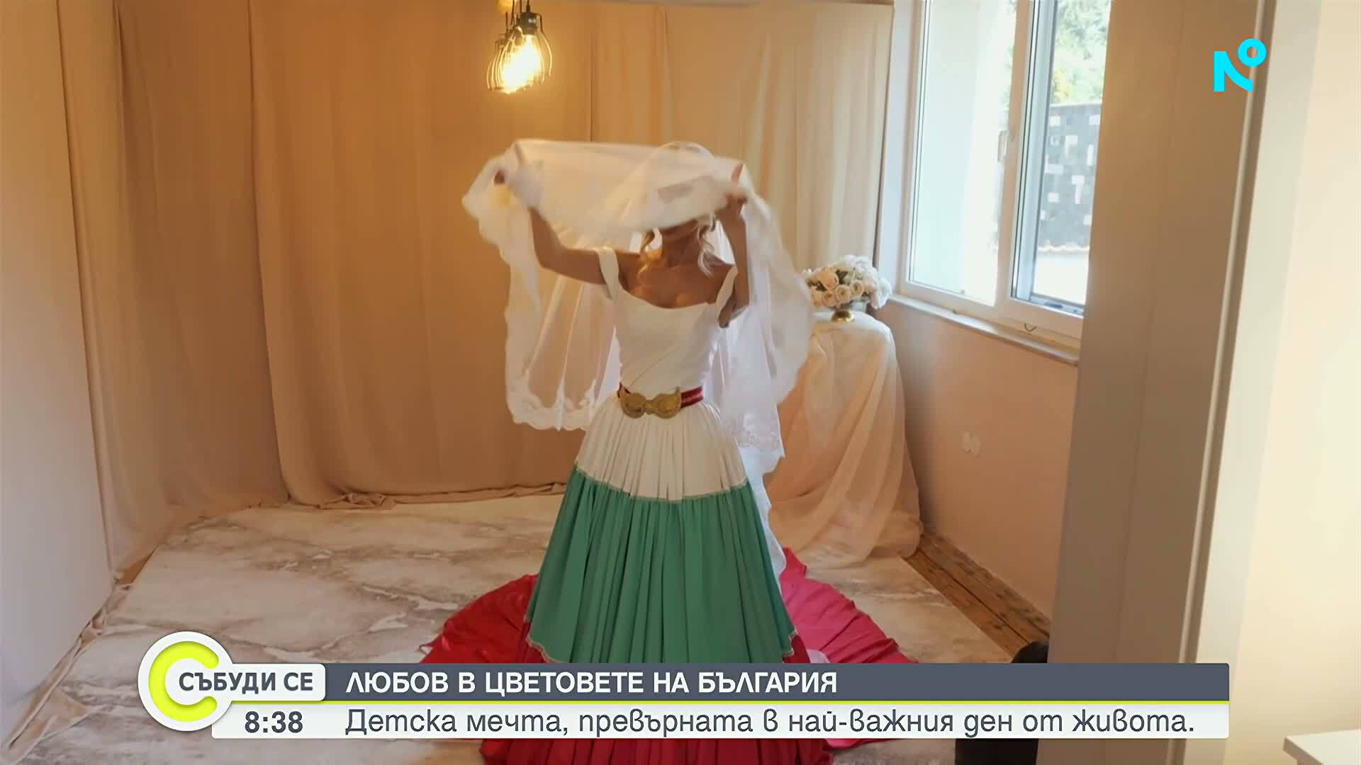 Булка избра рокля в цветовете на трибагреника заради детска мечта