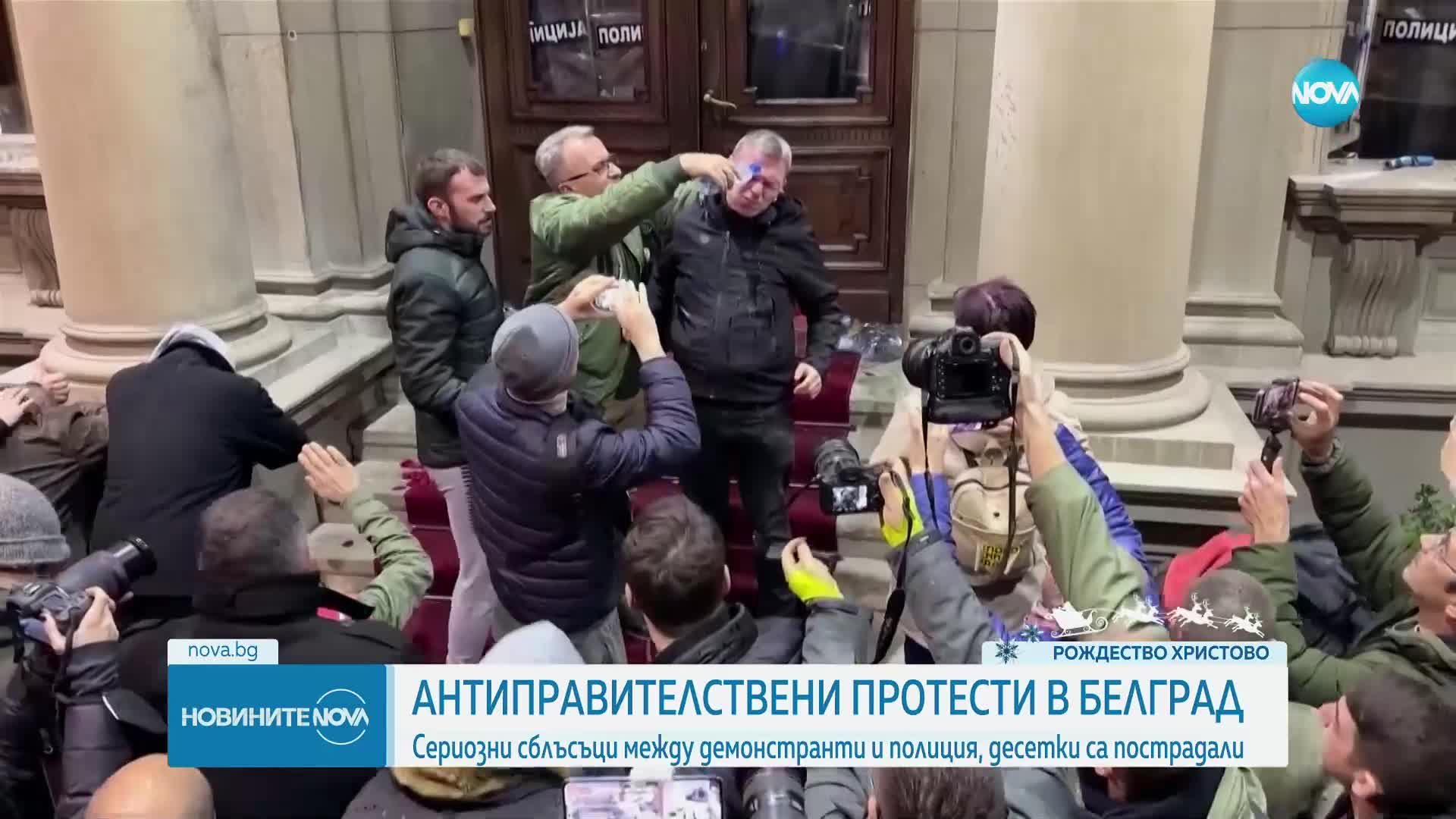 Сблъсъци по време на антиправителствените протести в Белград