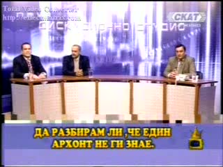 Гафовете На Архонт Бинев - Господарите