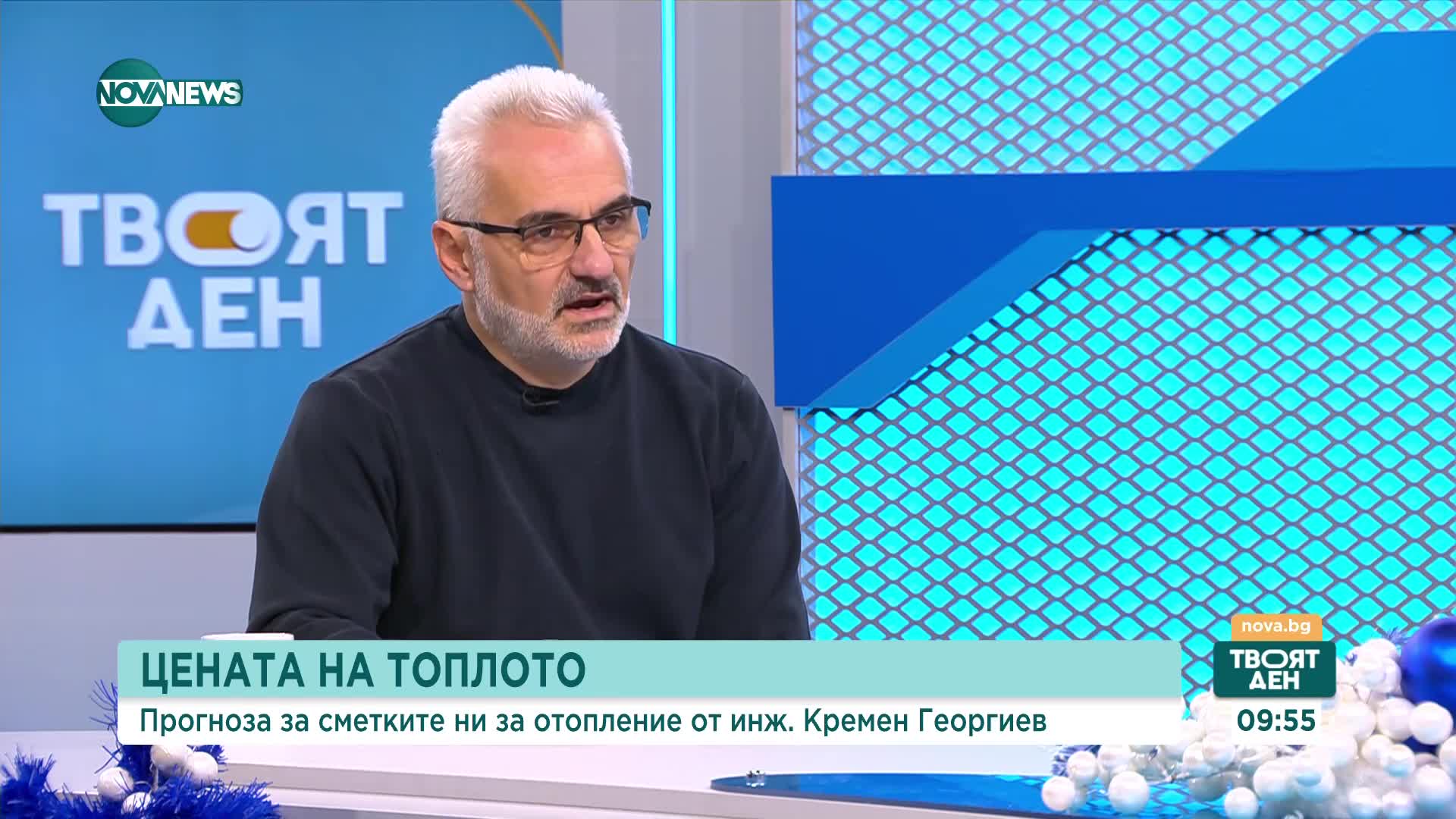 Каква ще е цената на газа: Прогнозата от инж. Кремен Георгиев