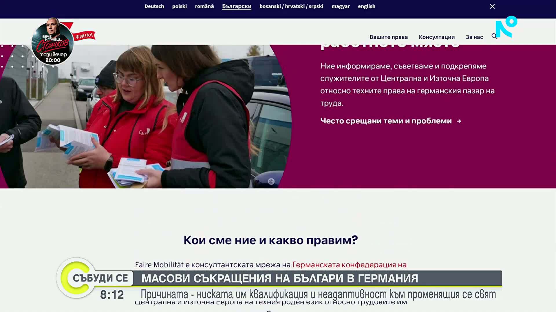 Рекордна безработица в Германия на фона на недостиг на кадри: Какво означава това за българите