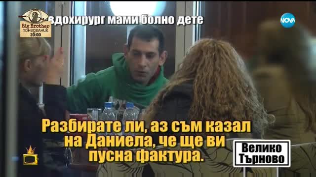 От „Господари на ефира”: Мним хирург в опит да злоупотреби с болно дете