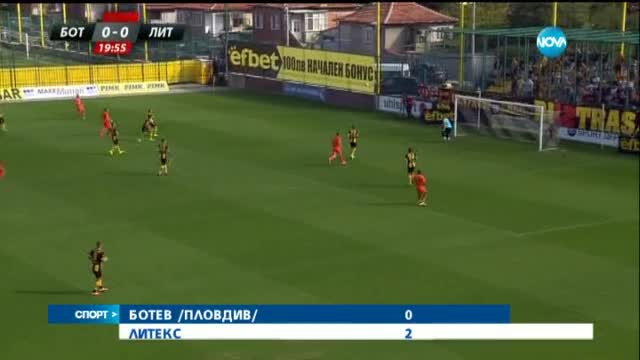 Спортни Новини (12.09.2015 - централна)