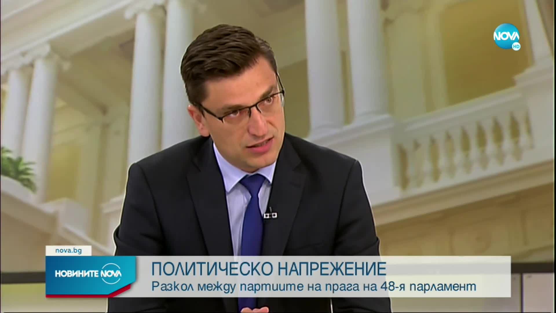 ПОЛИТИЧЕСКО НАПРЕЖЕНИЕ: Разкол между партиите на прага на 48-ия парламент