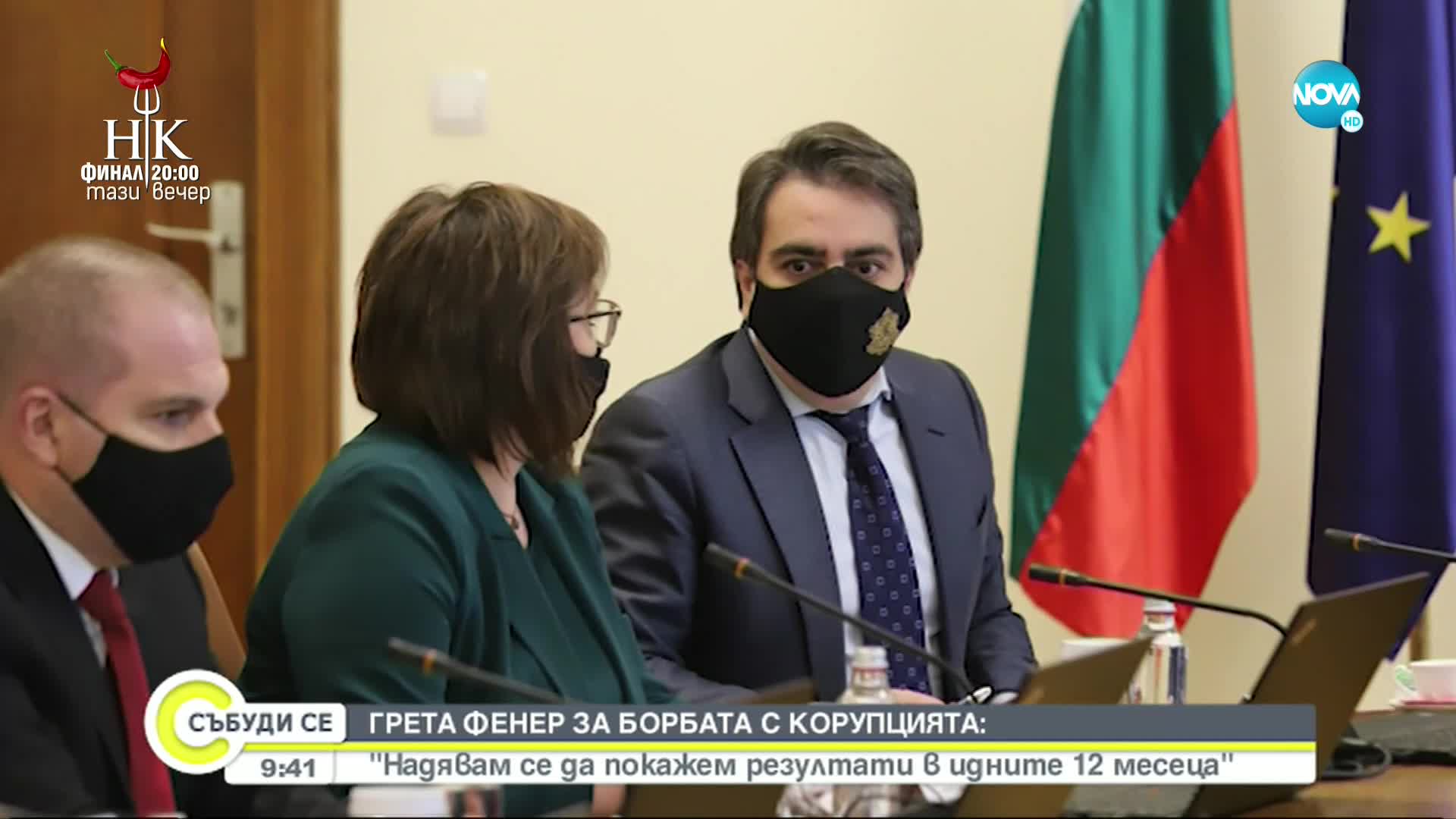 Грета Фенер за корупцията в България: За мен проблемите обикновено са по върховете