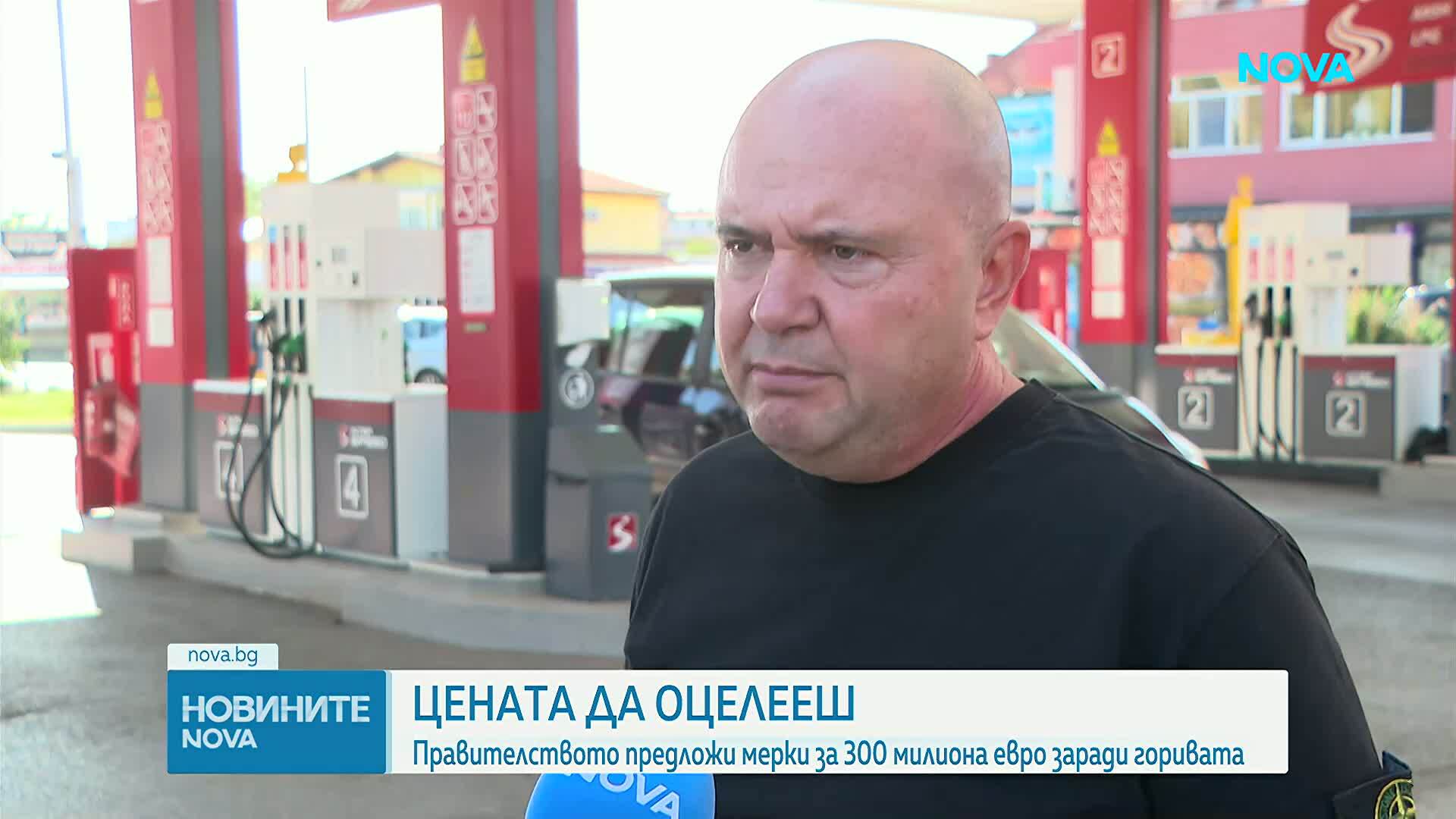 Правителството обяви мерки в подкрепа на хората, бизнеса и транспорта заради цените на горивата