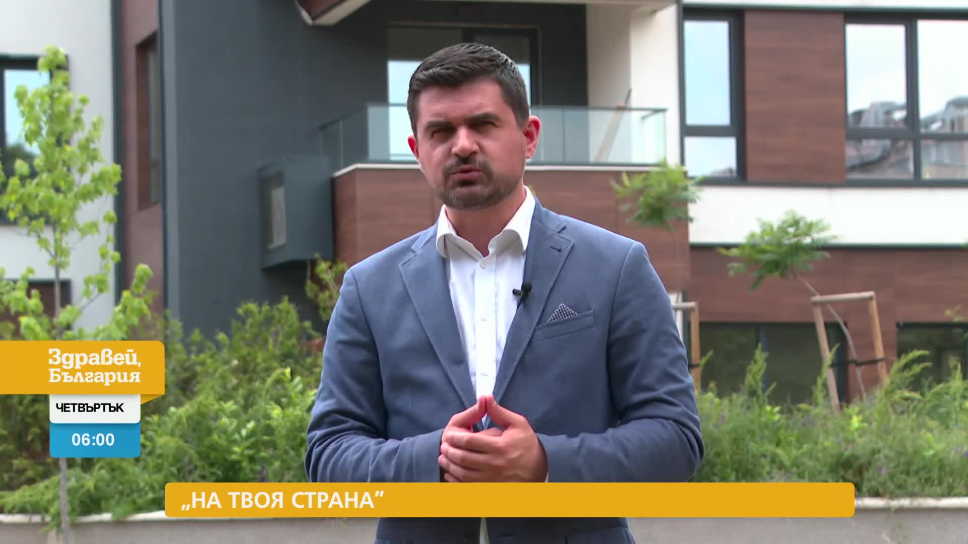 В „Здравей, България” на 22 юни очаквайте