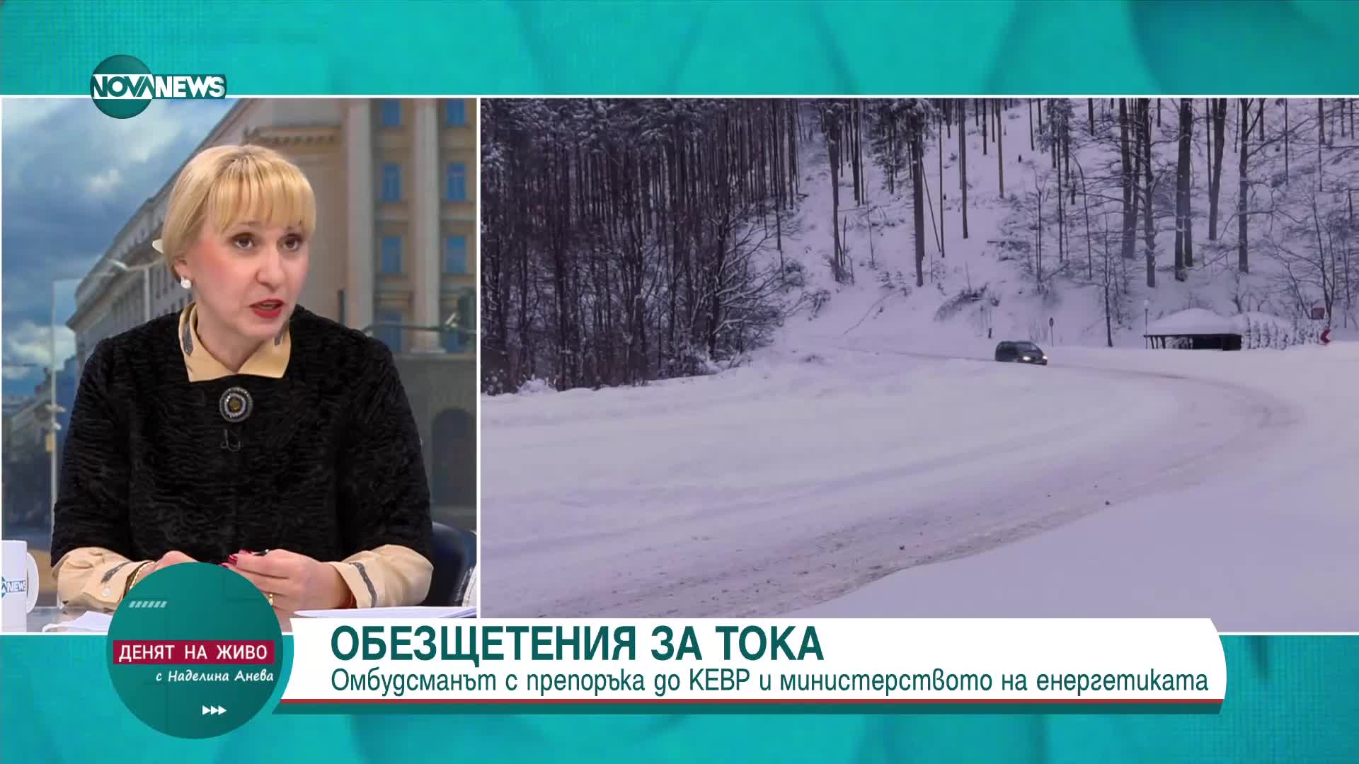 Омбудсманът: Енергоснабдяващите дружества трябва да обезщетят потърпевшите