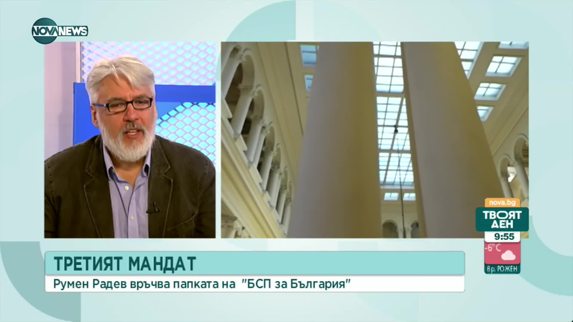 Политолог: ДБ не поиска до последно третия мандат, беше само част от пейзажа