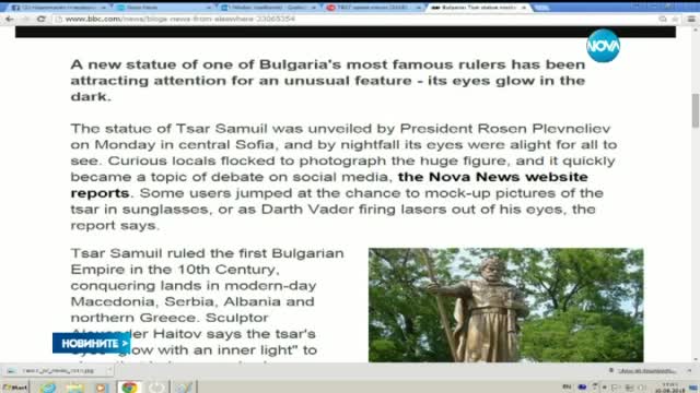 Световна медия цитира NovaNews.bg