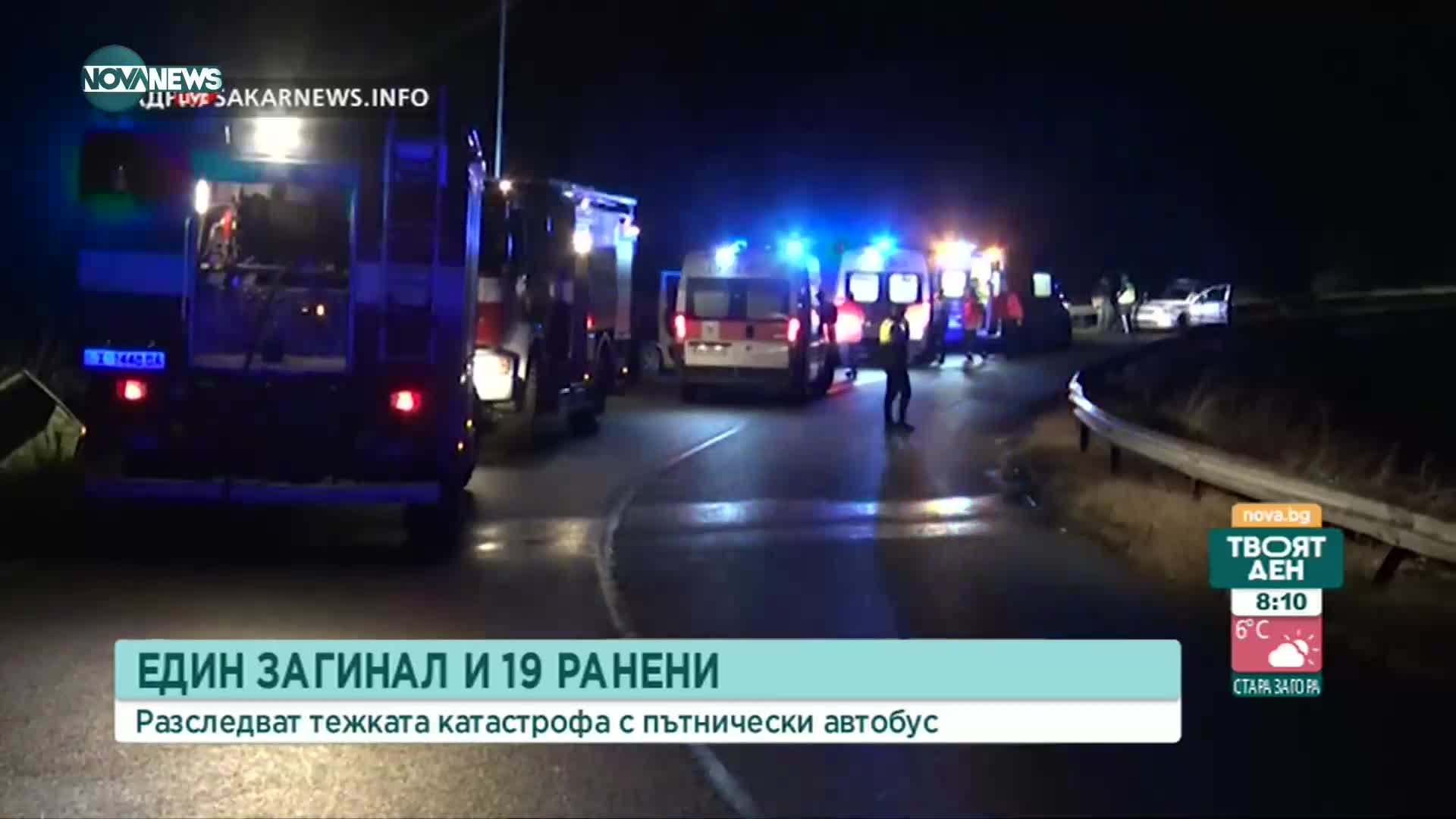 Какви са версиите за тежката катастрофа с автобус между Свиленград и Тополовград