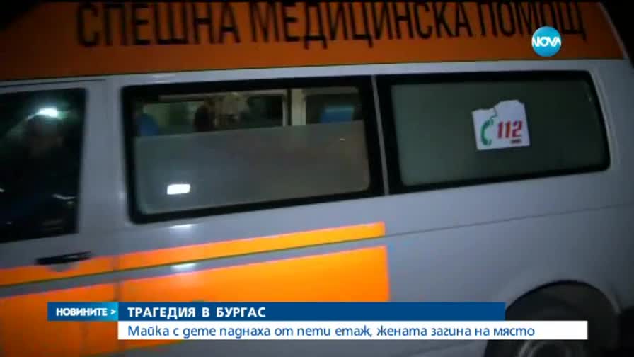 Жена се хвърли от 5-тия етаж заедно с малкото си дете - разширено