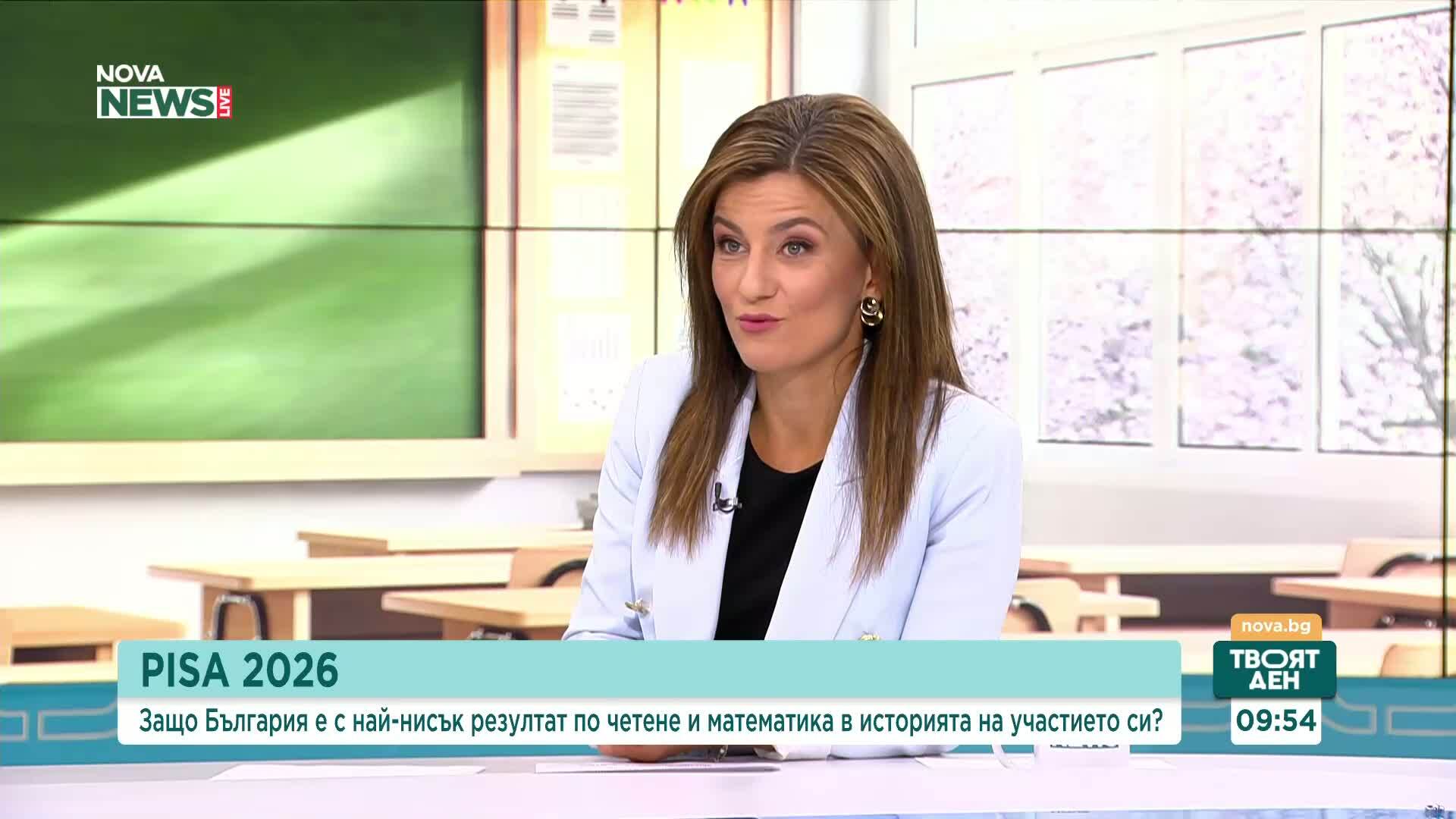 PISA резултатите и предизвикателствата пред българското образование