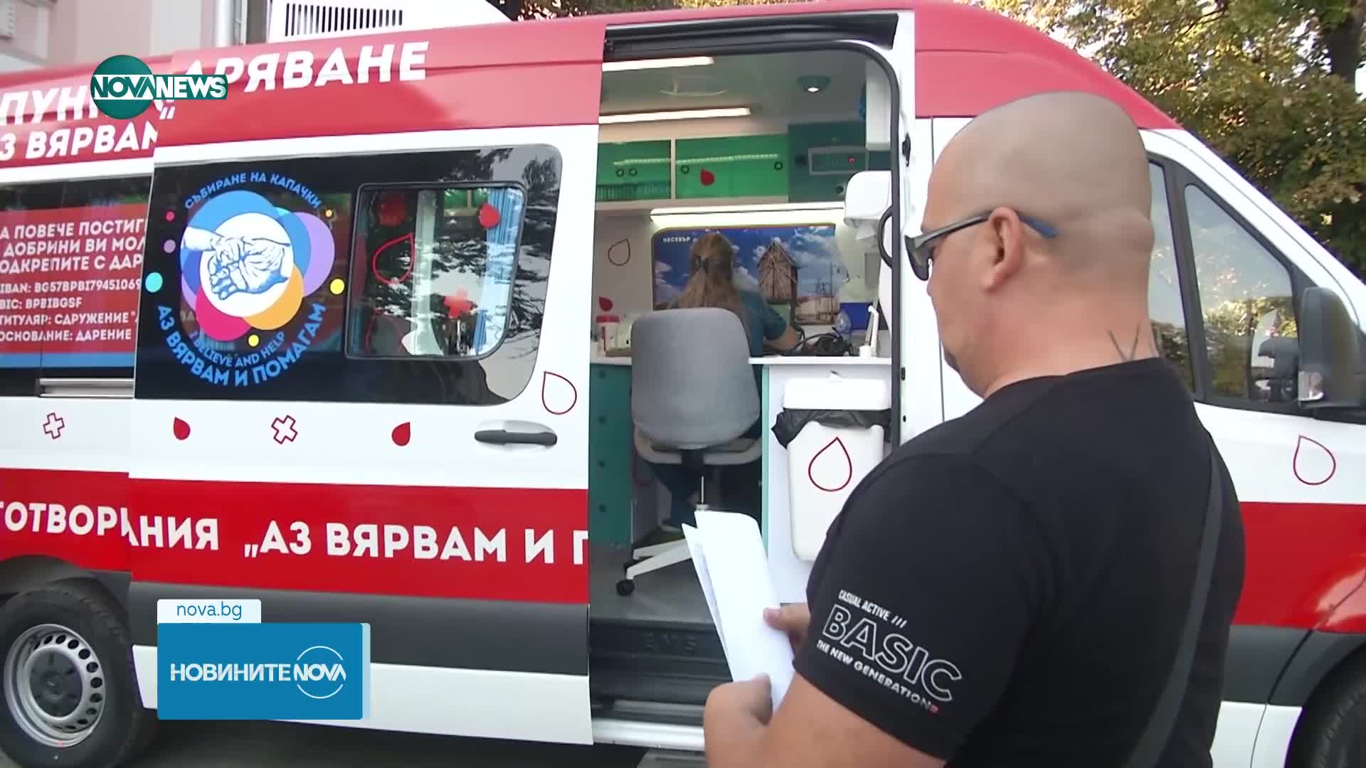 Мащабна акция по кръводаряване във Варна