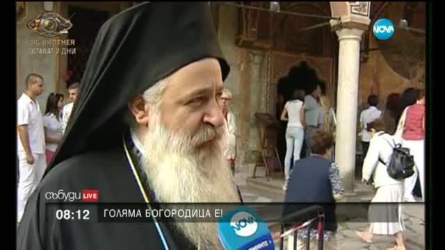 Празненствата за Голяма Богородица в Троянския манастир