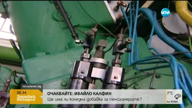 Започва модернизацията на газовото хранилище в Чирен